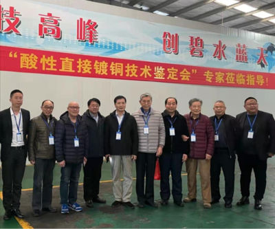 鋼鐵基體直接強酸性鍍銅新技術通過鑒定，新材料技術推廣服務助力產業升級