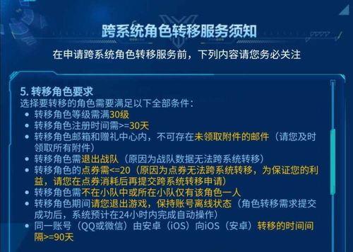 《王者榮耀》轉(zhuǎn)區(qū)服務(wù)上線，深度剖析利弊與期待——游戲體驗(yàn)新篇章的開啟